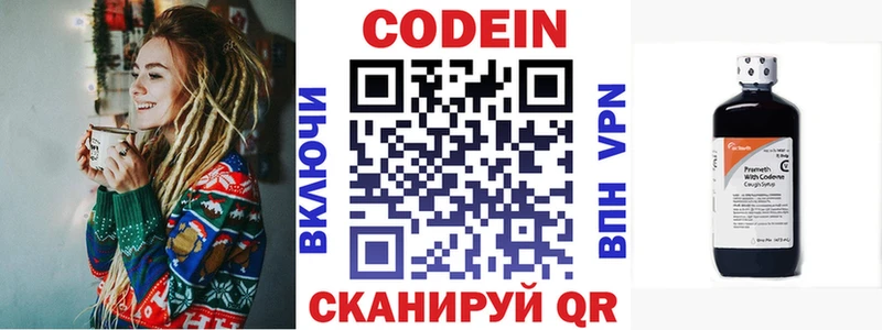 наркотики  Соликамск  Кодеин напиток Lean (лин) 