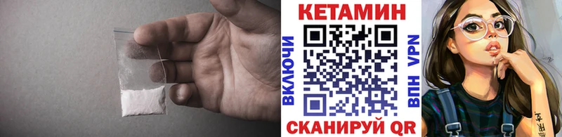 Кетамин VHQ  купить наркотик  hydra ONION  Соликамск 
